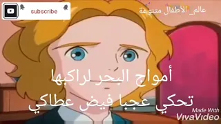 أنشودة عن الأم  لو جمعت قطرات البحر دندنها