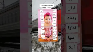 أسماء بنات 2025  أسماء بنات 2025
