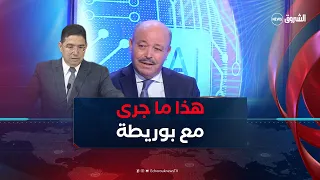 هذا ما حدث بين #السفير السابق للجزائر بالرباط ووزير الخاريجية المغربي في بيته  #debrief_hebdo2