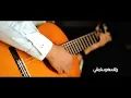 راحت   جيتار   HaMaDa H2