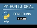 Python Conditions - if elif else Tamil Tutorial iCoding