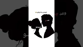 خـــان الـوعــد وقــال قـســمههه ونصــيـب تابعوني تصميمي وهيكااا 