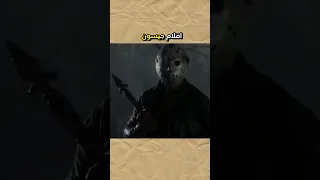 افلام جيسون فورهيز مو مشهورة بالوطن العربي  افلام جيسون فورهيز مو مشهورة بالوطن العربي