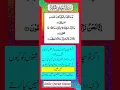 Download Lagu Surah Al-Hijr Urdu Translation Ayat 7-9 #shorts #short #quran #islam #status #snack #tiktok #viral