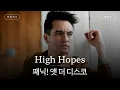 Download Lagu 새해 첫 곡으로 국룰처럼 듣는 노래🔥[가사 번역] 패닉! 앳 더 디스코 (Panic! At The Disco) - High Hopes