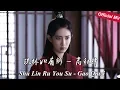 《陈情令The Untamed》Official MV 疏林如有诉 Shu Lin Ru You Su —高秋梓 Gao QiuZ 演绎温情难逃的宿命【Wen Qing Character Song】