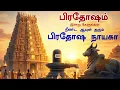 Lagu 🔴LIVE SONGS | பிரதோஷம் அன்று பிரதோஷ நாயகா - நந்தி பக்தி பாடல் | Pradosham Special Nandi Song Tamil