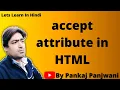 accept attribute in HTML Hindi By Pankaj Panjwani