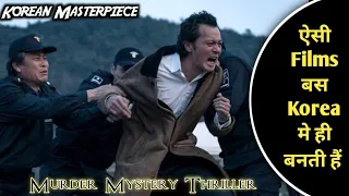 seven years of night movie explained in hindi korean film explanation korean film explain