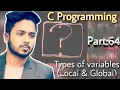 C programming Bangla Tutorial 64 Types of variables Local Global
