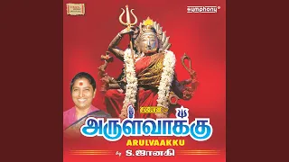 vembu ratham yeri