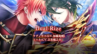 【黒猫のウィズ】喰牙RIZE4 新イベント主題歌 「Dual-Rize」