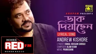daak diyachen andrew kishore lyrical song remake digital sound anupam
