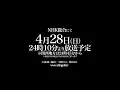 Video di TVアニメ「進撃の巨人」Season 3 Part.2 PV