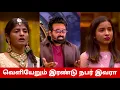 Lagu போடு🔥 DOUBLE EVICTION🔥 கொந்தளித்த விஜய் சேதுபதி😡 பார்வதிக்கு விழுந்த அடி😱 Bigg Boss Tamil