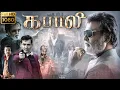 Lagu Kabali Full Movie in Tamil 2016 Best Story Breakdown | Rajinikanth, Radhika Apte | Detailed Review
