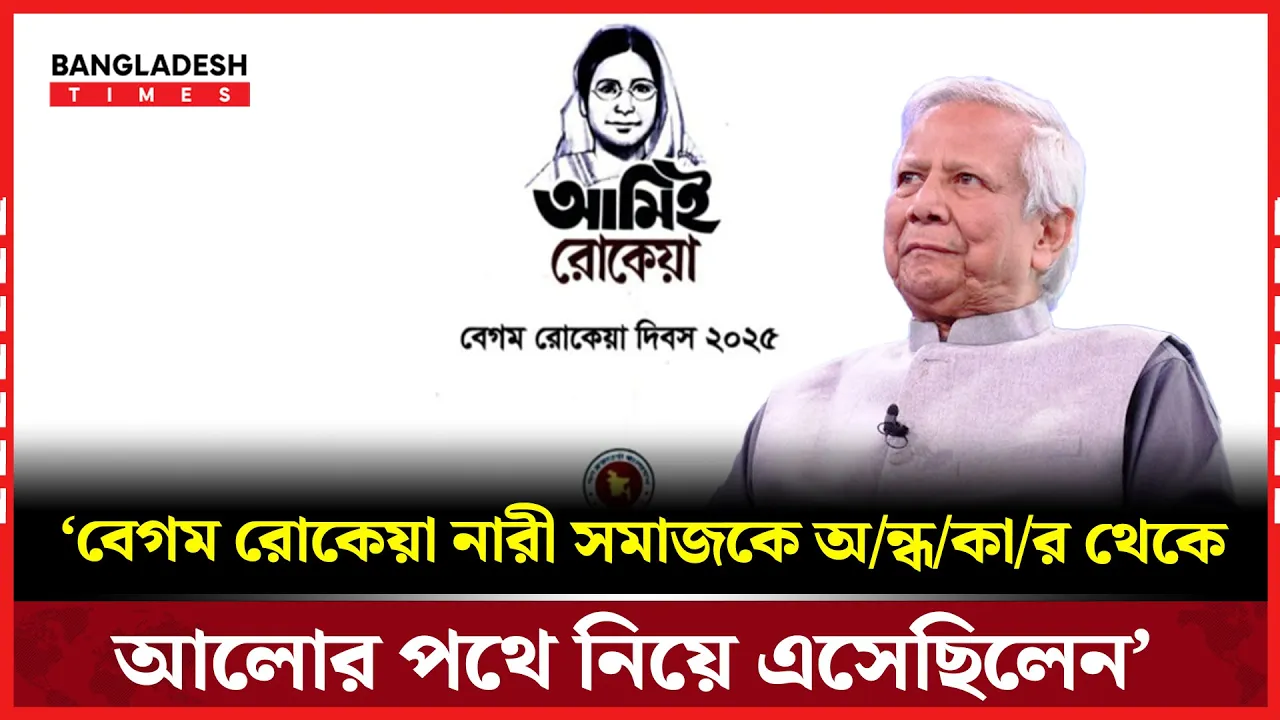 নারী উন্নয়নে সরকারের বিভিন্ন উদ্যোগ তুলে ধরলেন ড. ইউনূস