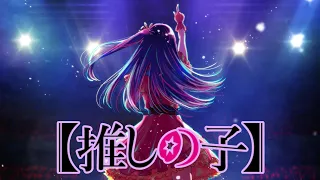 Oshi No Ko All Opening Ending Songs Collection  Oshi No Ko All Opening Ending Songs Collection