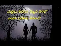 Download Lagu 🎧8D- మల్లెలు కురిసిన చల్లని వేళలో మనసే పలికెను నేడేలనో - 🎧8D# MALLELU KURISINA CHALLANI VELALO