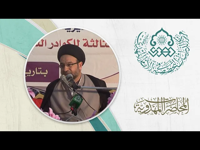 ⁣العقيدة المهدوية ضرورة اسلامية بل اديانية - السيد علاء الموسوي