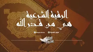 الراقي سعيد المغربي السهم النادر على الشيطان النعاس الساحر 