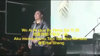 Download Wo ai ni chue pu neng cai yi chi,我愛你卻不能在一起,Aku mencintaimu tapi tak bisa bersatu MP3