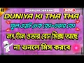 Download Lagu ✨Duniya Ki Tha Tha Hindi Hits Song Full Wait Dek Bass+ Long Overbit🔊#overbit #dekbass #dekmasterraj 