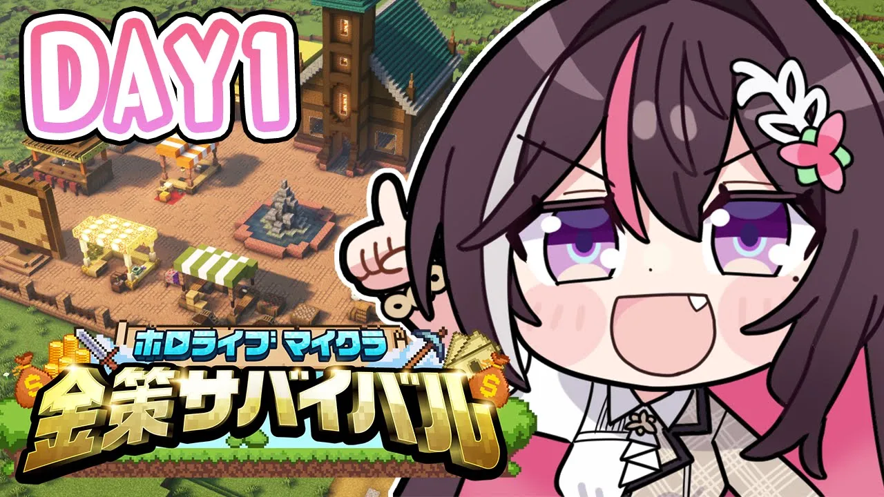 【Minecraft】#ホロ金策サバイバル DAY1 お金を稼ぐ！！！！！【ホロライブ / AZKi】