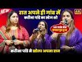 Download Lagu रात करीना पांडे अपने गांव में खुलकर बोली | आज मेरा सपना पुरा हो गया | new stage show #karina pandey