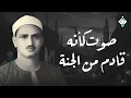 Download Lagu سورة يس والرحمن والواقعة والملك | للرزق والشفاء العاجل | الشيخ المنشاوي جودة عالية HD‏