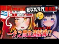 Download Lagu 一份爆料文件揭露了這個VTuber真面目，雙面人、操縱情感？在一夕之間眾叛親離？|Sinder炎上事件 |【VT事件小教室#23】高手