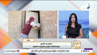 أبطال في الظل   كيف يصنع العمل الإنساني الفارق في حياة الملايين     عصام عبد الرحمن يجيب دندنها
