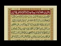 Quran Para 11 With Urdu Translation | Recitation : Mishary Rashid Alafasy.