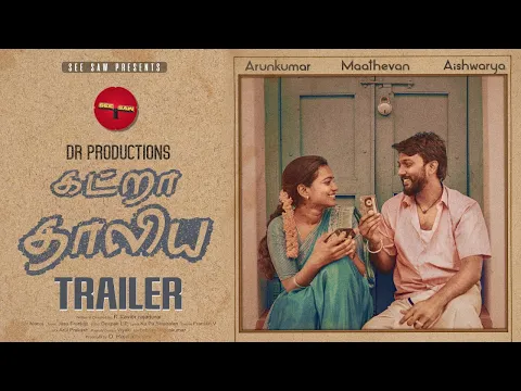 Katra Thaliya | Trailer | SEE SAW