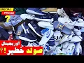 Download Lagu 🚀 صولد حمق😱ماركات فاخرة🔥NIKE TOMMY !😱🔥 ثمن لا يصدق ! بدون وسيط🔥