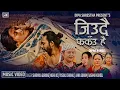 Download Lagu Jiudai Farkeu Hai | Sharmila Gurung • Nisha • Yuskal • Aana • Ashma Kandel New Teej Song 2082-2025