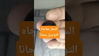 أحجار كريمة حجر عين النمر الطبيعى السعر مفاجأة والتوصيل مجانا  أحجار كريمة حجر عين النمر الطبيعى السعر مفاجأة والتوصيل مجانا