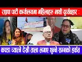 Lagu राप्रपा पार्टी कार्यालयमा महिलाहरु माथी दुर्व्यवहार:कपडा च्यात्ने देखी ताला लगाए थुन्ने सम्मको हर्कत