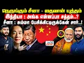 Download Lagu நெருங்கும் சீனா - தைவான் யுத்தம்.. இந்தியா : அங்க  என்னப்பா சத்தம்..? | Tamil Janam | China | Taiwan