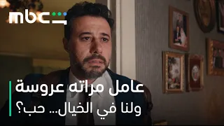              فيلم ولنا في الخيال  حب    وردة كشفت سر دكتور يوسف دندنها
