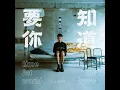 All Endings Are Beginnings (feat. Jess Lee)