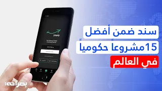 ميزات بالذكاء الاصطناعي ستغير شكل الخدمات الحكومية في الأردن قريباً - بصراحة