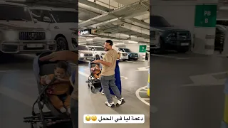 دعمه ليا في الحمل 