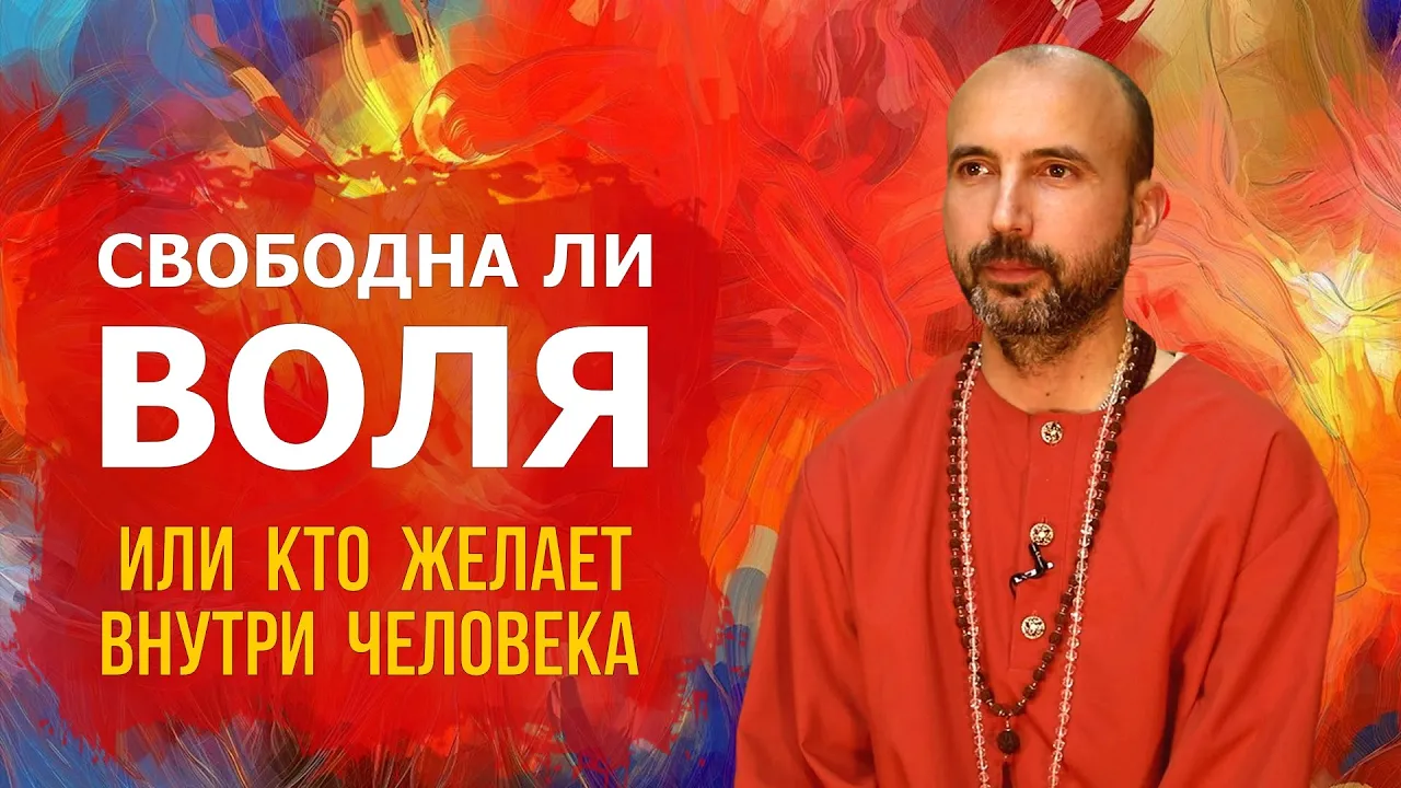 course свободна ли воля, или кто желает внутри человека image