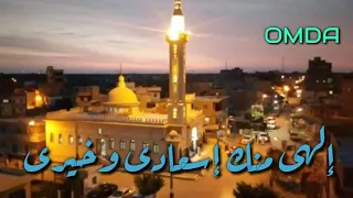 الشيخ السيد النقشبندى  مقطع      الهى منك اسعادى وخيرى دندنها