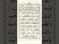 Lagu Surah Alif Laam Meem Padhna Sekhe Asan Tariqa Easy Way To Learn \u0026 Memorize @AaoQuranSeekhein