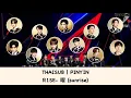 Download Lagu [THAISUB | PINYIN] R1SE - 曜 (Sunrise)