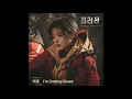 [지리산 OST] Part.10 적재- I'm Coming Home (Official)