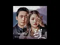 Lee Soo (이수) - My Way 돈꽃 OST Part 1 / Money Flower OST