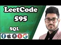 LeetCode 595 - Big Countries SQL FAANG Interview Question